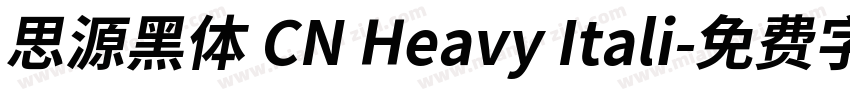 思源黑体 CN Heavy Itali字体转换